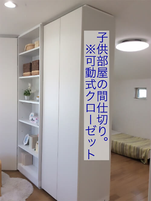 可動式クローゼットのあれこれ 福岡県苅田のデザイン住宅 新築一戸建て スペクト